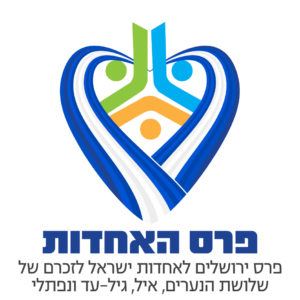 Hakhel receives Jerusalem Unity Prize